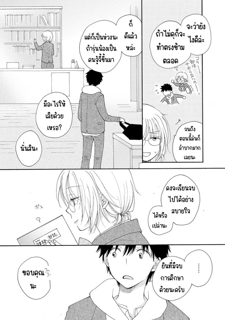 สั่งลาหลังเลิกเรียน